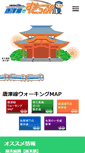 Mobile Screenshot of karatsuline.jp